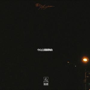 国产三级成年视频网站
