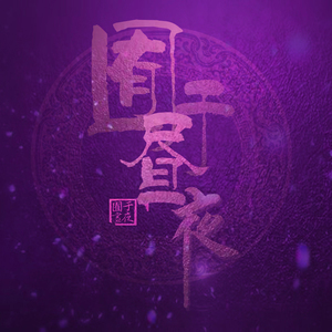 国产三级成年视频网站
